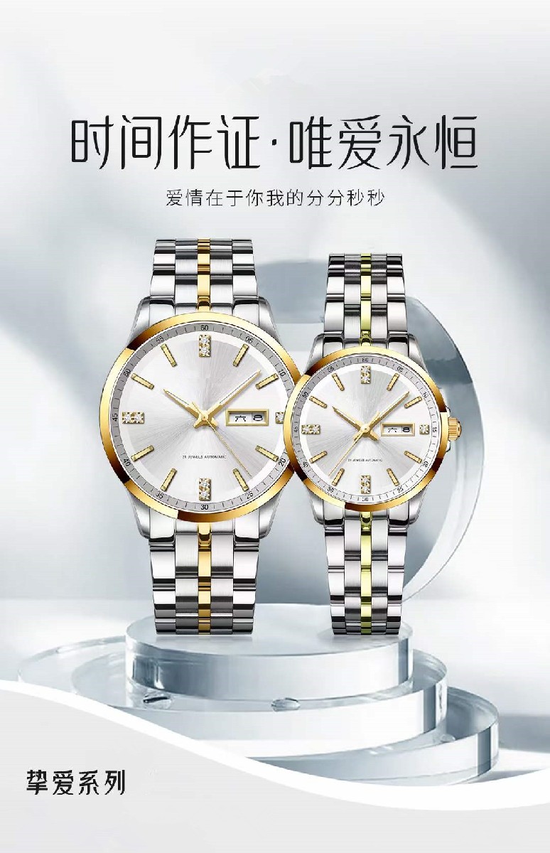 316不锈钢高品质时尚间金情侣表.jpg